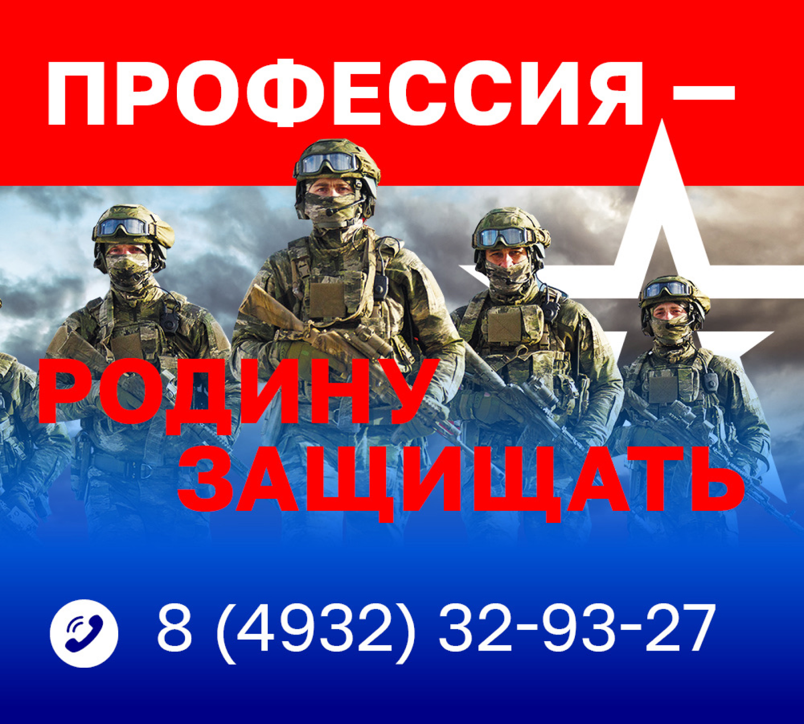 Уполномоченный по правам ребенка в Ивановской области